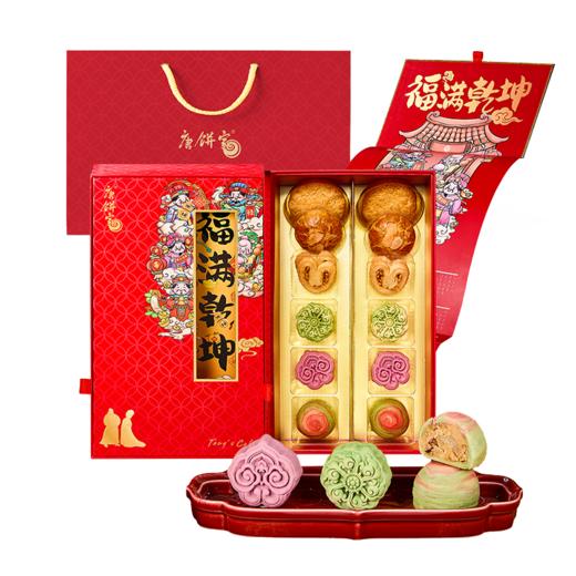 唐饼家 福满乾坤礼盒530g(挂历款) 商品图0