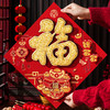【五福临门运气照❗️出入平安财源广】2026马年烫金立体福字门贴入户大门装饰品新年年货。re 商品缩略图3