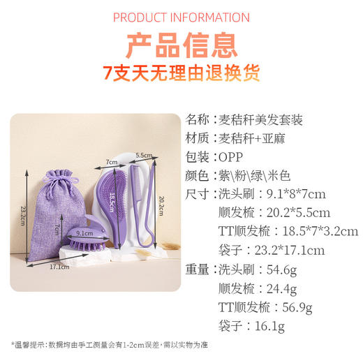 【拍一发4❗️美发梳刷套装】选用麦秸材质，柔软梳齿轻松起泡，顺发洗发多效合一，顺发造型抚平毛躁，经絡梳随身携带直发梳家用洗头按摩刷QQ 商品图1