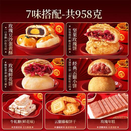 潘祥记官方旗舰店【步步糕升】春节年货礼盒 商品图1