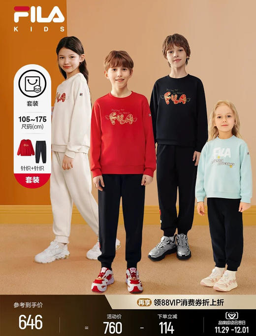 FL 26新年限定款儿童加绒卫衣卫裤112702 商品图9