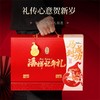 潘祥记官方旗舰店【马到成功】春节年货礼盒 商品缩略图4