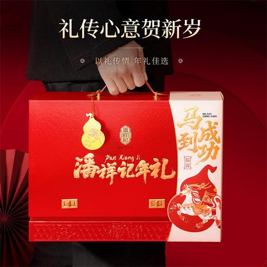 潘祥记官方旗舰店【马到成功】春节年货礼盒 商品图4