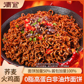 【新品】荞麦火鸡面131g