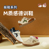 M1M2M质感德训鞋M538A1018 商品缩略图0