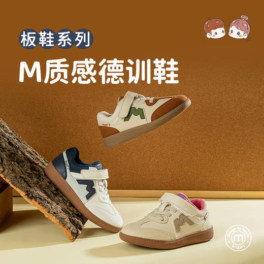 M1M2M质感德训鞋M538A1018 商品图0