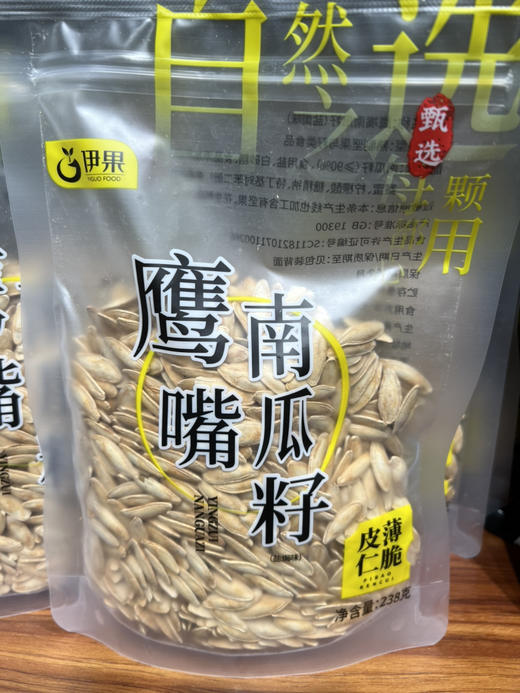 伊果鹰嘴南瓜籽盐焗味238g 商品图0