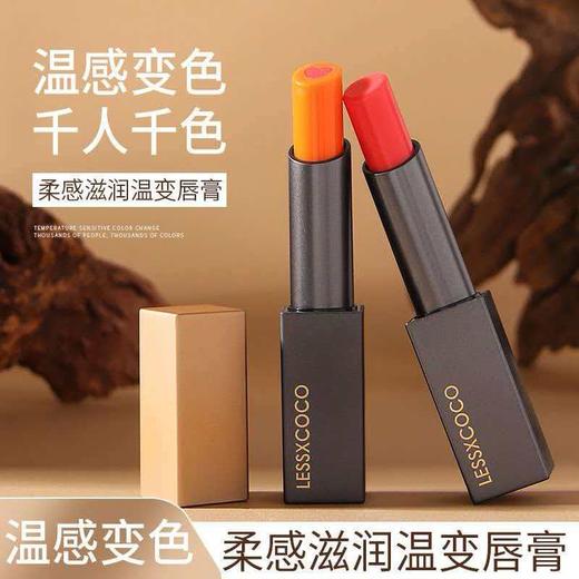 【积分兑换】LESSXCOCO柔感滋润温变唇膏3g（淡化唇纹千人千色） 商品图3