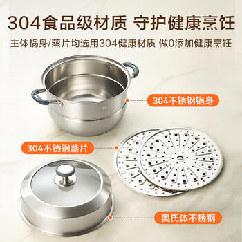 京东京造 蒸锅 大容量304不锈钢汤锅加厚炖蒸煮燃气灶家用 双层30cm /厨具 /烹饪锅具 /蒸锅 商品图1