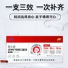 店庆买5送4【儿童一剂补钙铁锌】【敖东多种矿物质口服液】一剂补三样 均衡好吸收 ,清甜可口梨子味  0417 商品缩略图0