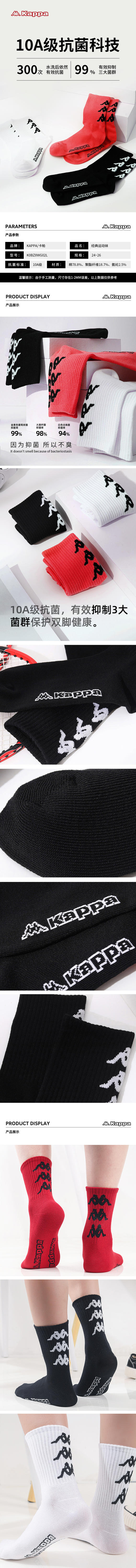 Kappa经典运动袜K0BZ8WG02L 商品图8