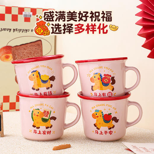 2026年可爱陶瓷杯马克杯喝水杯子马年礼物可爱元旦春节礼品 商品图1