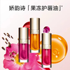 【新品尝鲜】Clarins/娇韵诗植萃盈润果冻护唇油7ml*3支套盒   香港直邮C 商品缩略图1