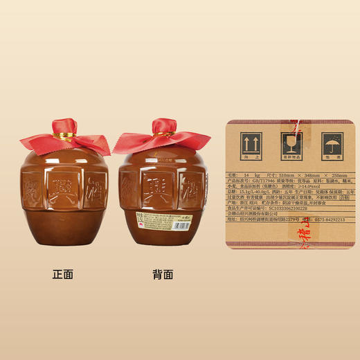 会稽山官旗 会稽山典藏精品五年花雕酒加饭酒正宗半干老酒1.5L*6整箱 商品图3