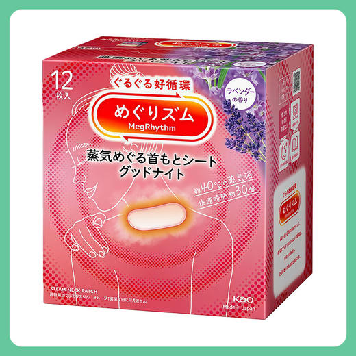 KAO花王蒸汽肩颈贴热敷贴关节贴 12片/盒【一般贸易仓发货】 商品图0