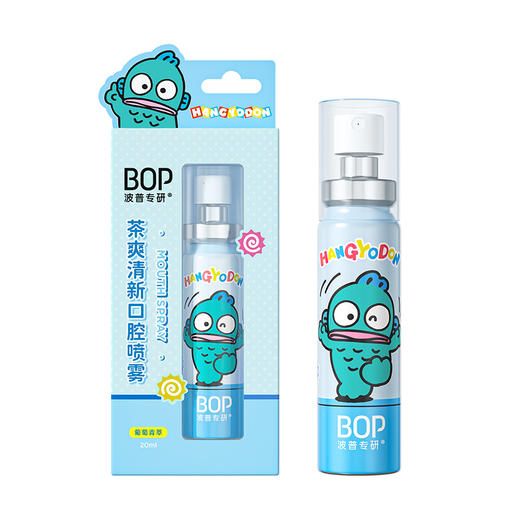 【新年秒杀】BOP波普专研茶爽清新口腔喷雾(葡萄青萃)HANGYODON联名款20ml 商品图1