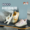M1M2M校园板鞋M538A2025 商品缩略图0