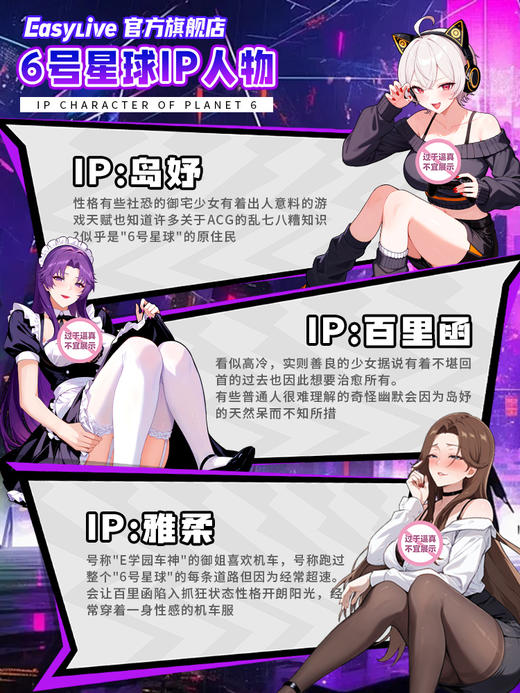 Easy live 百里涵IP专属润滑油 商品图3