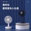 澳柯玛蓄电款
USB小风扇FSS-B103 商品缩略图0