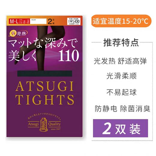 厚木保暖丝袜连裤袜两双装黑色（110D M-L） 商品图1