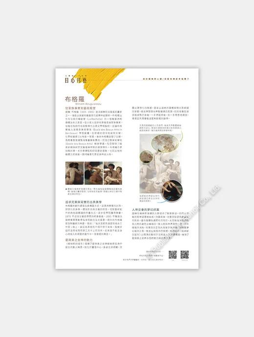 维纳斯的诞生/1008片 商品图4