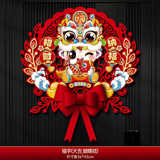 【迎新禧❗️贺新年】福运连串，好运连年，福字门贴马年新年装饰2026新款立体植绒贴纸春节过年室内布置墙贴。re 商品图4