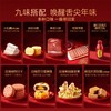 潘祥记官方旗舰店【开门见喜】年货礼盒 商品缩略图1