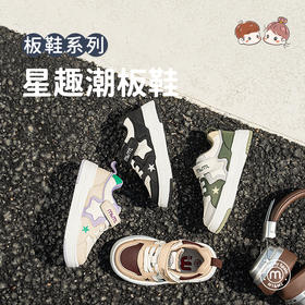 M1M2星趣潮板鞋M538A2023