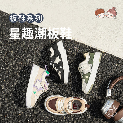 M1M2星趣潮板鞋M538A2023 商品图0