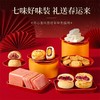潘祥记官方旗舰店【步步糕升】春节年货礼盒 商品缩略图3