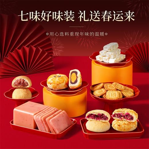 潘祥记官方旗舰店【步步糕升】春节年货礼盒 商品图3