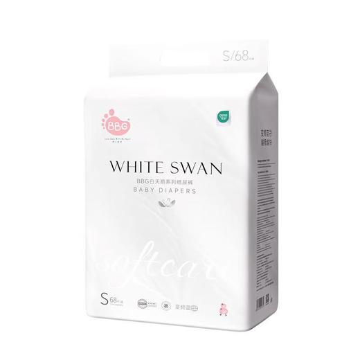 BBG婴儿纸尿裤白天鹅系列  S-68片 商品图0
