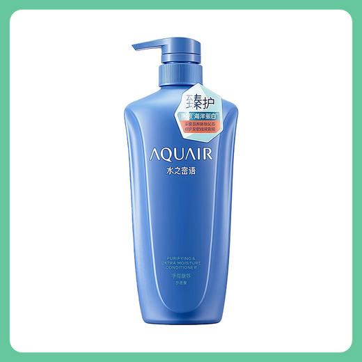 水之密语(AQUAIR)净润臻养护发素 600ml 【一般贸易仓发货】 商品图0