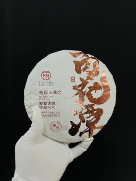 12月29日11点-12点【降价拍】【整提5饼】【百花潭】2022年原料，东方某象品牌产品，顶账产品清仓变现，357克/饼，5饼/提