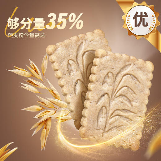 中国农科院燕麦大礼包 商品图4