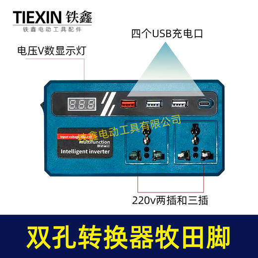 【货号07661】双插口锂电池转换器牧田脚直流转交流220V智能逆变器户外锂电池变压器 商品图1