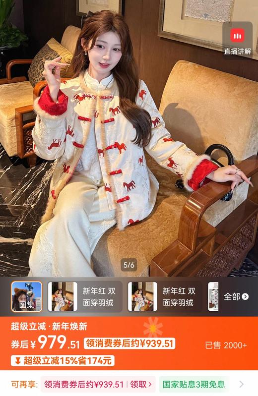 开运战袍两面穿小马提花羽绒服 商品图7