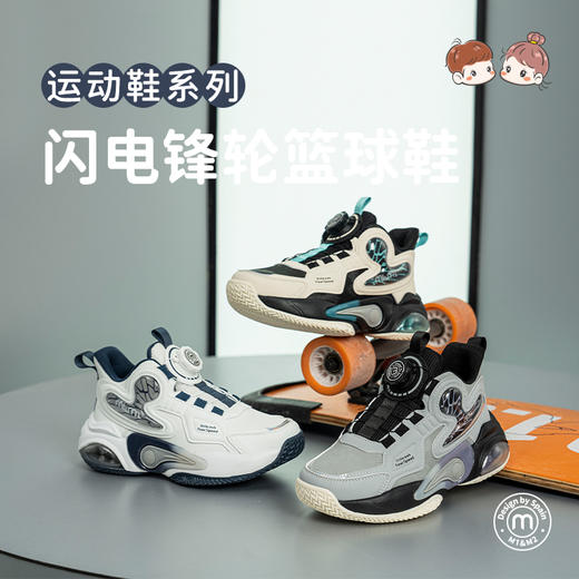 M1M2闪电锋轮篮球鞋M536A4062 商品图0
