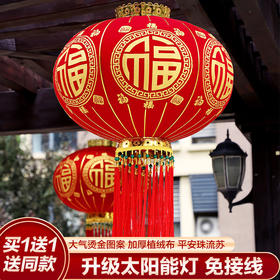 【新款灯笼大门口一对】过年装饰元旦春节布置挂饰 太阳能手工灯笼