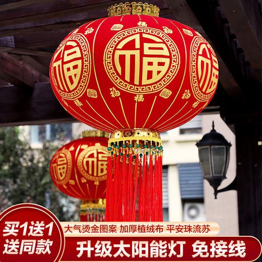 【新款灯笼大门口一对】过年装饰元旦春节布置挂饰 太阳能手工灯笼 商品图0