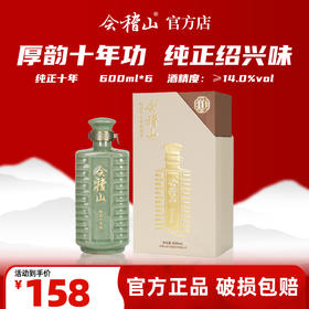 会稽山官旗 纯正十年陈600ml黄酒绍兴花雕酒高端