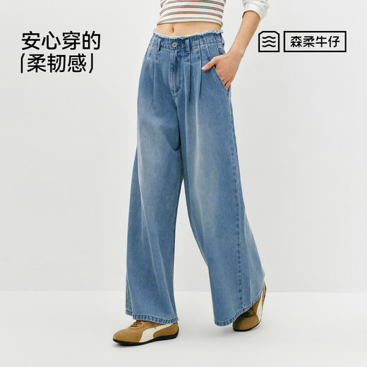 森柔|森马牛仔裤女春季毛边高腰阔腿裤2026新款显腿长潮流拖地裤 商品图4