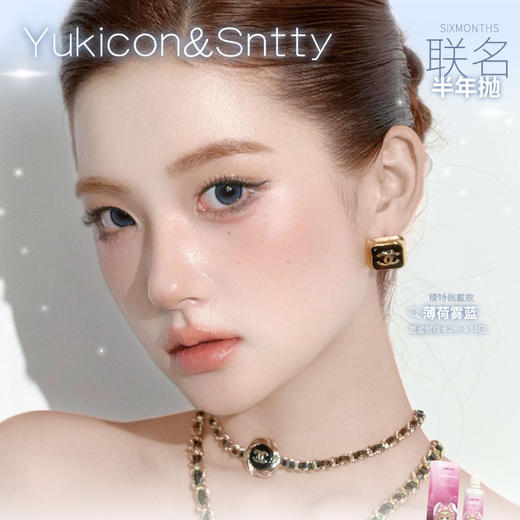 【限时活动】Yukicon活动 商品图0