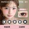 「 DorisCon Max 」半年抛 款式合集 /2片装 商品缩略图0