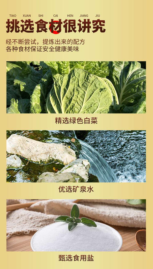 正宗东北酸菜，古法发酵180天（非速成）无任何添加出口韩国黄心大白菜，长白山弱碱性矿泉水，深山军用山洞储存发酵，农博会金奖酸菜，吉林省食品学会技术指导！ 商品图3