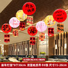 【新年元旦灯笼】吊顶挂件春节氛围场景装饰 商场珠宝店铺挂饰超市布置  商品缩略图8