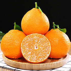 （800积分+31.9元兑换）【爱媛果冻橙5斤大果】 周六（12.27）中午12点开始  果冻口感 柑橘皇后 可以吸着吃的果冻橙 甜度13以下不采摘