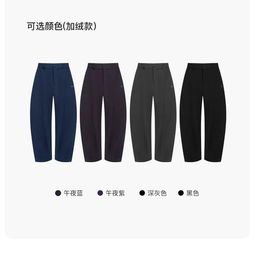 bodydream* 纯元，男女同款，宽松舒适不易皱加绒款梭织弯刀裤休闲裤～自留！显瘦 百搭 版型超好！！ 商品图1