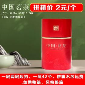 物字【红. 60g装.】2元1个.一层42个.拼箱不包邮【此价格是拼箱价】