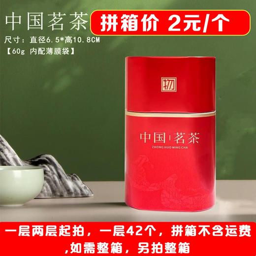 物字【红. 60g装.】2元1个.一层42个.拼箱不包邮【此价格是拼箱价】 商品图0